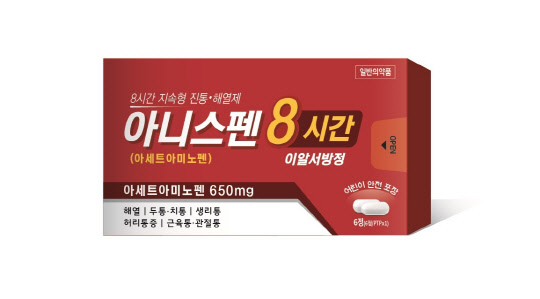 콜마파마 아니스펜8시간이알서방정 제품.